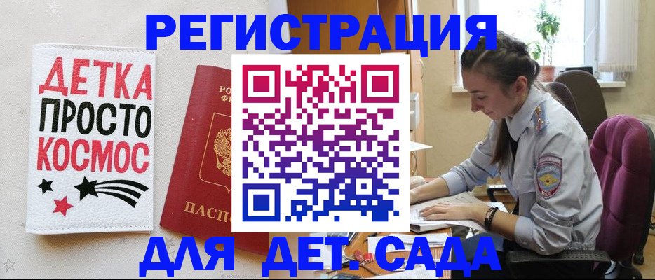 временная регистрация госуслуги в Полевском