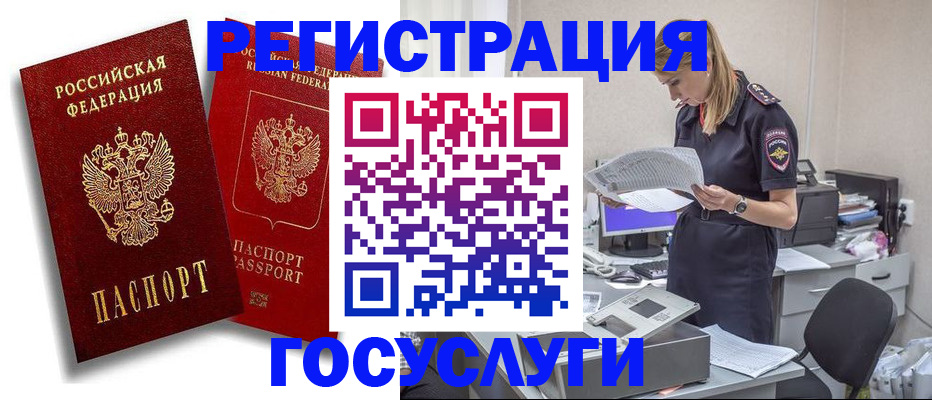 прописка в квартире в Полевском