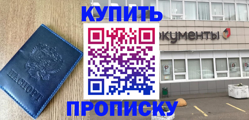 временная регистрация поиск в Полевском
