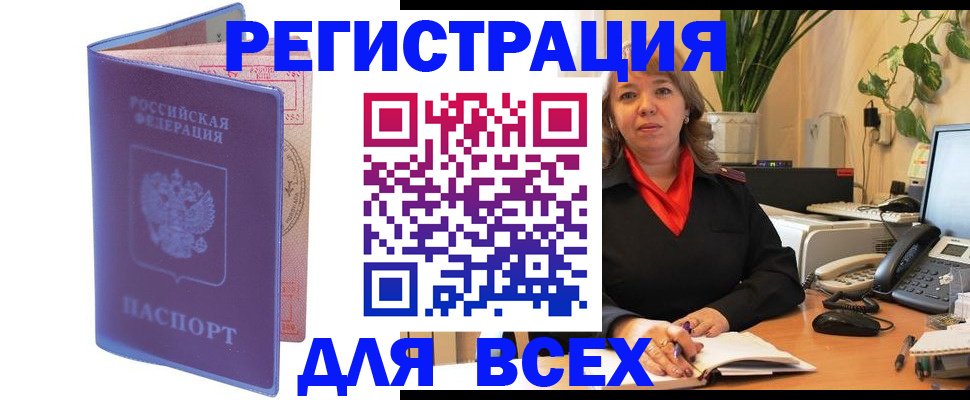 прописка регистрация в Полевском
