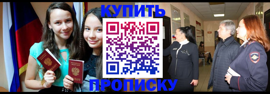 прописка штамп в Полевском